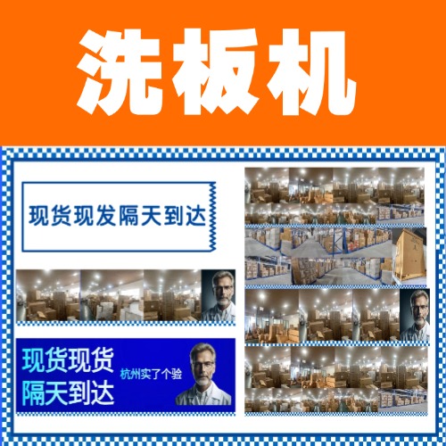 小型洗板机适合清洗需求较低的小型实验室和教学实验室，是基础清洗应用的理想选择。其紧凑的结构、易操作的设计、高性价比和低维护成本，使其成为常规ELISA检测、基础细胞实验、免疫检测等低通量实验的理想选择。在选购小型洗板机时，可以根据实验需求、预算和设备性能综合考虑，选择合适的品牌和型号，确保实验清洗的效果和实验结果的可靠性。
<BR>
<BR>